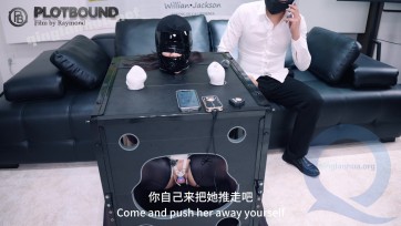 【Raymond】（精品剧情）《奇异民俗杂谈2-4》炼心狱：渐深的禁锢和折磨(大量独白/人妻训练/多轮/硬核禁锢与折磨/啵啵贝/棒棒/电击G塞/电击棒/胶带包头/丝袜堵嘴/束身衣/狭小笼子